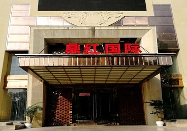 平和商务KTV少爷哪家最开放-鼎红国际KTV消费价格玩乐点评